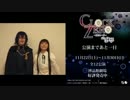 舞台『CLOCK ZERO 〜終焉の一秒〜 リンゲージ』カウントダウン動画  公演前日