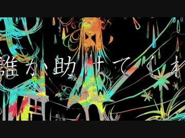 エゴイスト ヒポらー Feat 初音ミク Vocaloid Database