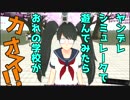 【実況】ヤンデレシミュレータで遊んでみたらおれの学校がカオス!!