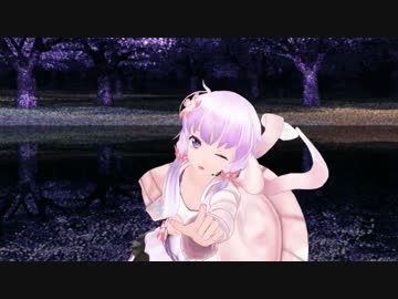 【MMD】結月ゆかり 穏で有頂天ビバーチェ