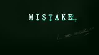 【ニコカラ】　MISTAKE　 《off　vocal》 -1