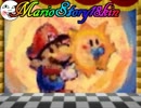 【鬼畜縛り】18禁の紙芝居【マリオストーリー】実況　Part14