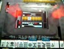 【珠調整は】変態ランカーの麻雀格闘倶楽部日記24【段東で】