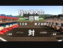 栄冠ナイン実況プレイpart16