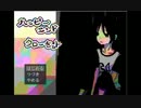 現実逃避ふたりでハッピーエンドクローゼット実況プレイ1