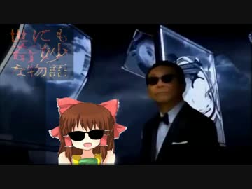 世にも奇妙な神社