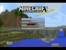 【PS3】四人兄弟の長女と次男の新マイクラ実況　第3【Minecraft】