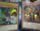 【遊戯王】大☆喝☆采デュエルPart.644【ブラマジ】vs【三幻神】