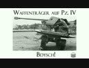 【WoT】 鉄騎衆がプレイ　 part58　Waffentrager auf Pz. IV　 【XBOX360】