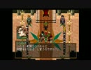 幻想水滸伝２をマイペースに実況part55