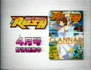 COMIC RUSH 2008年4月号CM(画質劣悪)