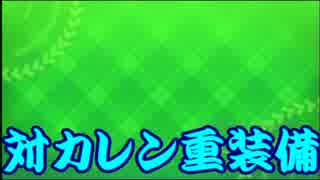 【パワプロ2014】俺のサクサクセス！Ⅳ　打倒！カレン編【うか】