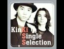【カラオケ】　愛のかたまり　Kinki Kids　【off vocal】