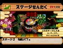 いざお札決戦！　ゴエモンもののけ双六実況　Part6