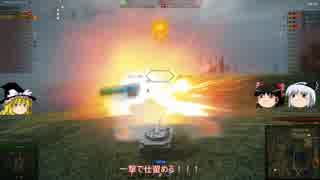 【WoT】ELC乗りの多国籍戦車道~Part.1~味方の屍を越えて【ゆっくり実況】