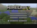 【Minecraft】錬金術師が世界を変える　Part1