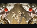 3331　歌ってみた 【あかつき】