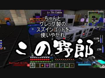 【Minecraft】ありきたりな工業と魔術S2 Part42【ゆっくり実況】
