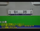 8泊9日かけて北海道の秘境駅巡ってきた　0日目&1日目