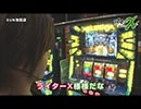 ライターX増刊号(東海版)SUN池田店-諸積ゲンズブール編 第4話