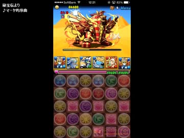 スフィンクス降臨！　初見ガチャ無澪王妃パーティ　ノーコン