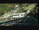【2012年度】国道439号線・その11【全線走破】