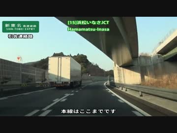 高速道路の旅　東京IC～鹿児島IC Part3