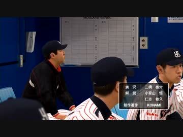 【実況】プロ野球スピリッツ2015 スタープレイヤー～日本一への道～part5