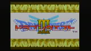 【縛り実況】「棺桶勇者」でドラゴンクエスト3をクリアするpart1