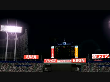 【実況】プロ野球スピリッツ2015 スタープレイヤー～日本一への道～part6