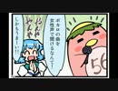 東方４コマ「がんばれ小傘さん」66 18時間耐久カラオケ編 その２