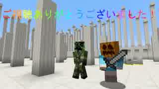 Minecraft RPG:アスタルテを二人で実況プレイ＃最終回