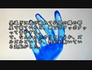 【ゆっくり怪談】フィンガーさん　前編【怖い話】