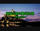 〔会話付wlw〕　御伽の国の異端児達　Part2