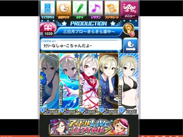 モバマス新規Ｐに向けて効率プレイや注意点を解説