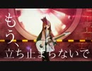Warning! 歌ってみた　【わかな】