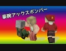 【Minecraft】私のほがらか日記　その３【ゆっくり feat. さとうささら】
