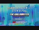 アイドルマスター×番組動画についてのアンケート