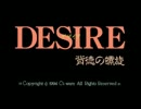 [Proteus VX]Desire - Reflector (Arranged)