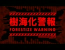 Forestize warning×フラワリングナイトfeat,あんちる【Mashup】