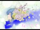 KAITO「桜の丘で」