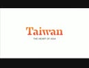 Taiwan-The Heart Of Asia