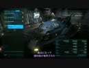 【Elite:Dangerous】無限の星々を旅して！その29