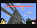 乗り物好きのminecraft part29