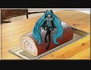 【初音ミク】ロールケーキ【オリジナル】