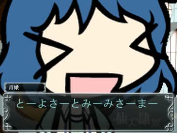 【東方×絶対隷奴】みことせーがでぜったいれいど　＃０