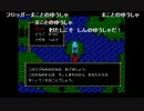 aisssyさんの 邪聖剣ネクロマンサー【実況プレイ】その20