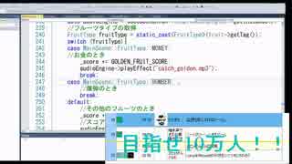 放送日2015年3月12日(木)cocos2d-xを学ぶ53枠目