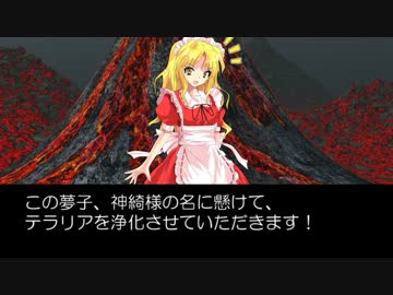 【Terraria】テラリア怪綺談 予告編【東方】