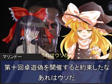 【卓遊偽】第十回東方卓遊偽開催のお知らせ【今更告知】